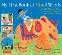 My_first_book_of_Hindi_words
